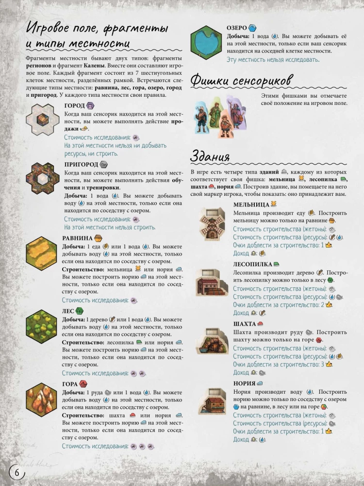 Board Game - Lands of Ghosts